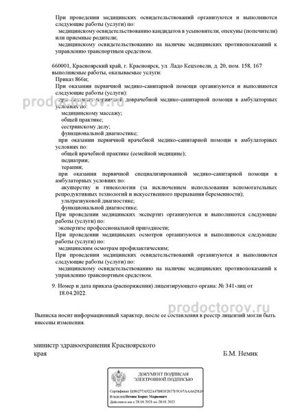Фото клиники 2