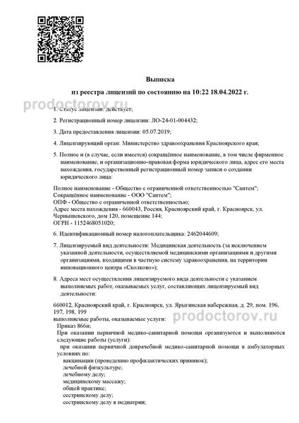 Фото клиники 1