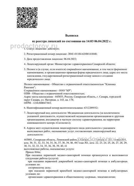 Фото клиники 8