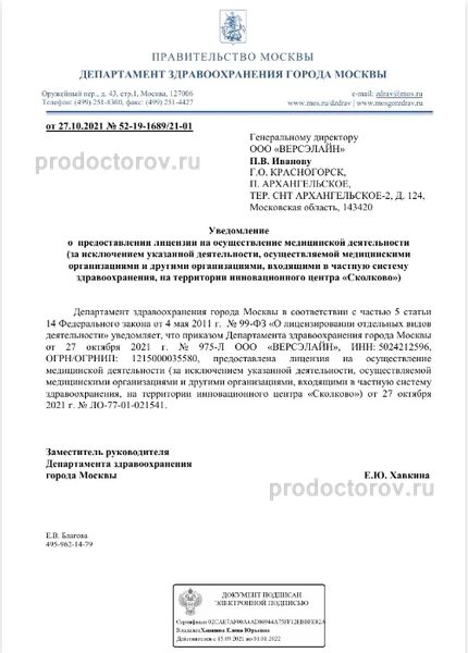 Фото клиники 10