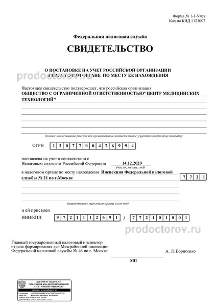 Фото клиники 5