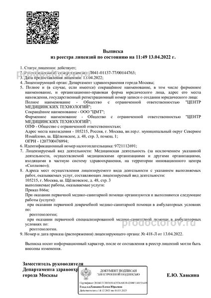 Фото клиники 4