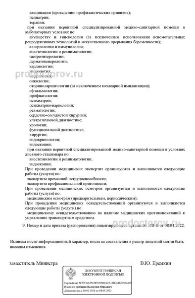 Фото клиники 10