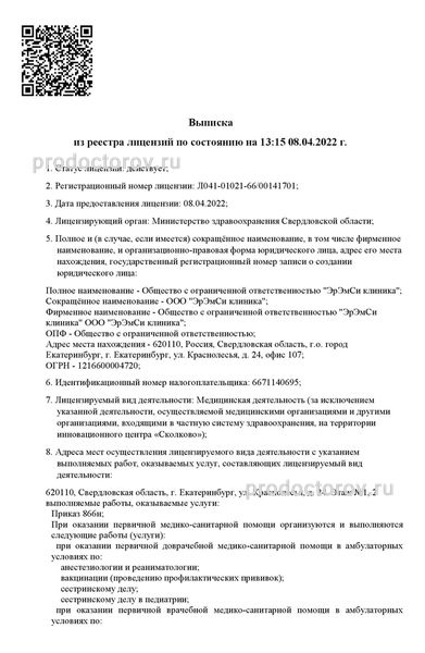 Фото клиники 9