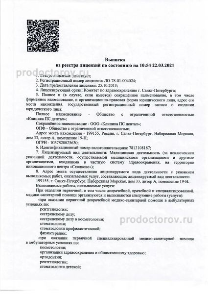 Фото клиники 6
