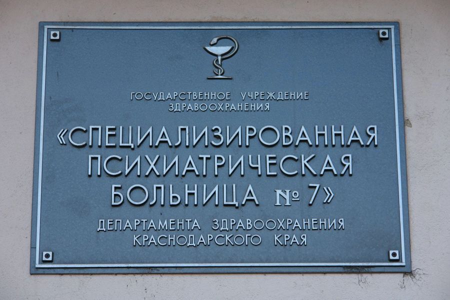 Фото клиники 2