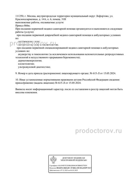 Фото клиники 6