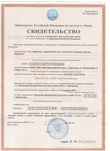 Фото клиники 14