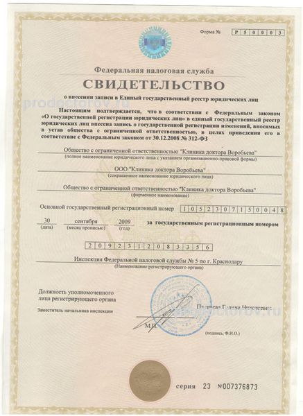 Фото клиники 15