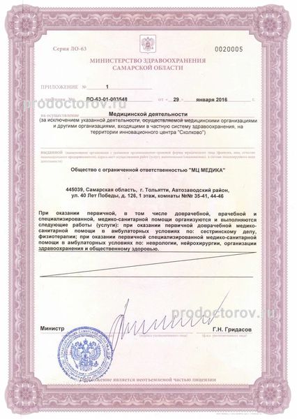 Фото клиники 2