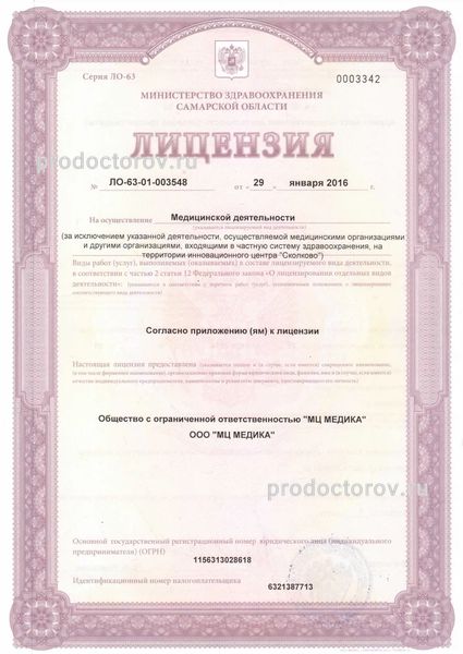 Фото клиники 1