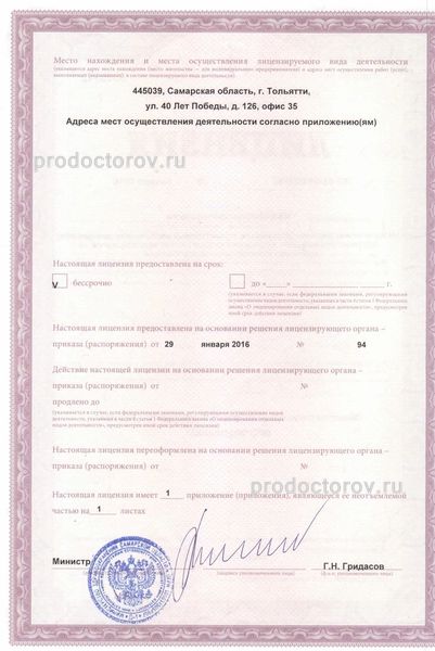 Фото клиники 3