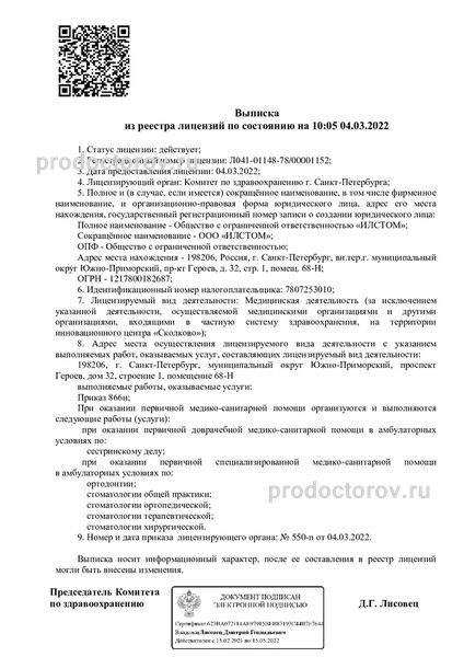 Фото клиники 6