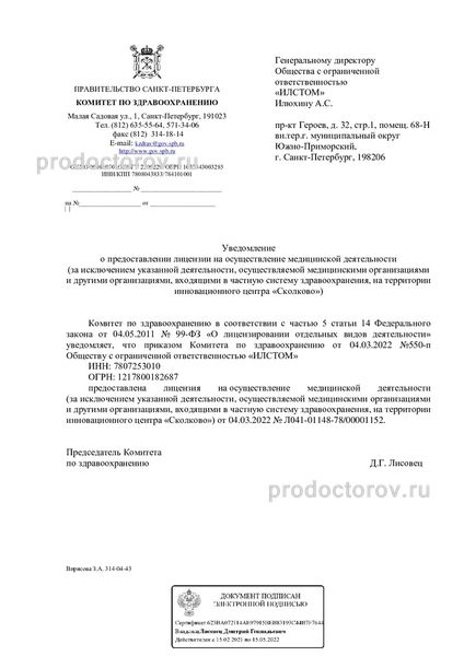 Фото клиники 7