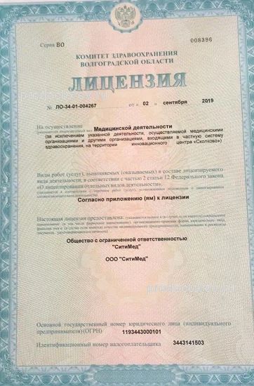 Фото клиники 1