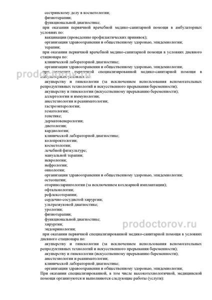 Фото клиники 11