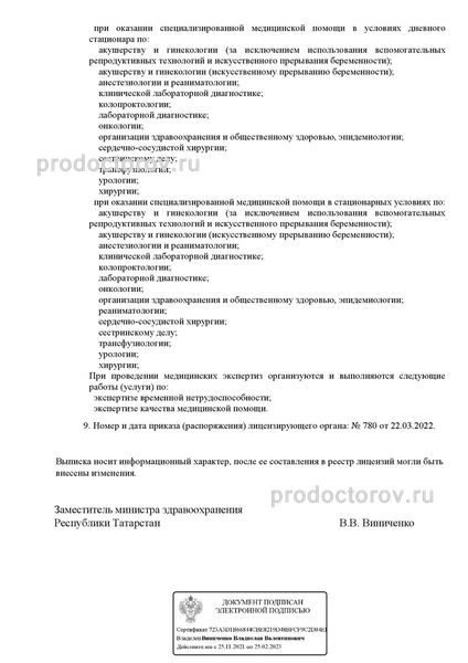 Фото клиники 12