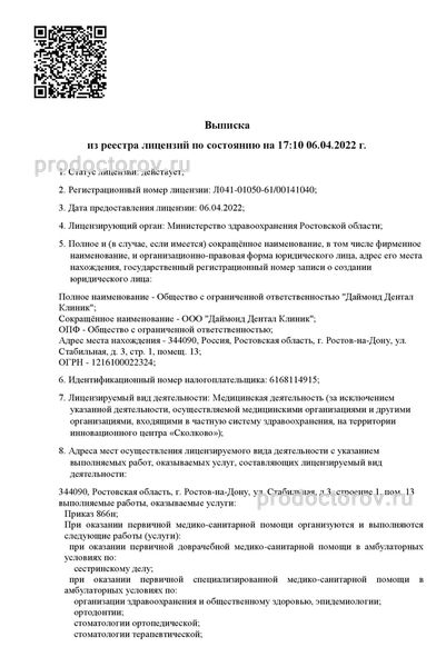 Фото клиники 7