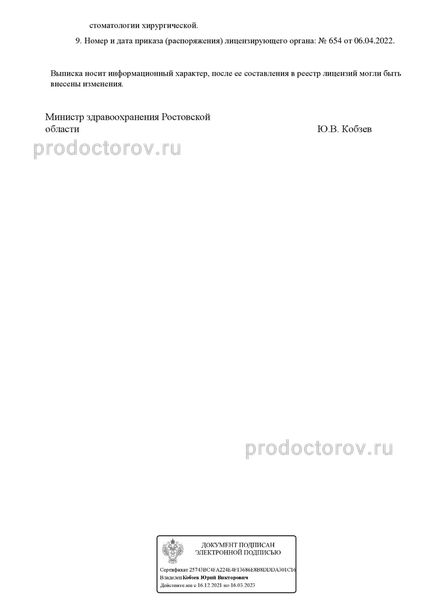 Фото клиники 8