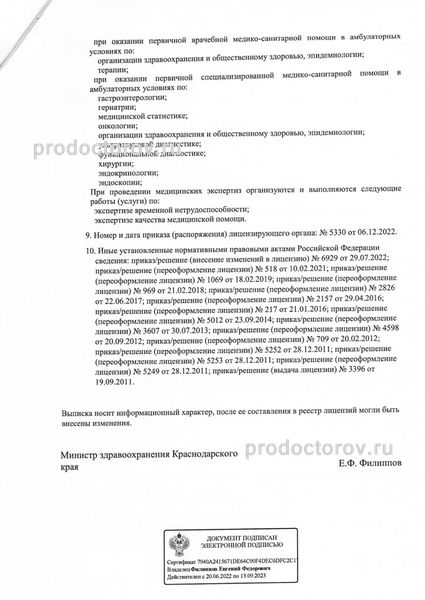 Фото клиники 6