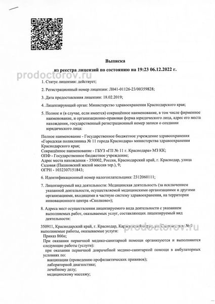 Фото клиники 5