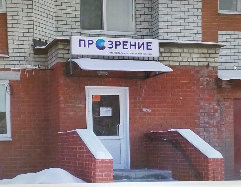 Фото клиники 1