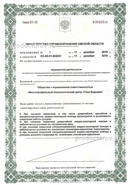 Фото клиники 2