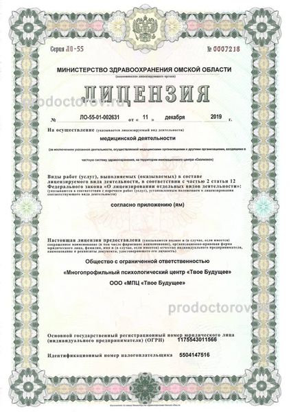 Фото клиники 1