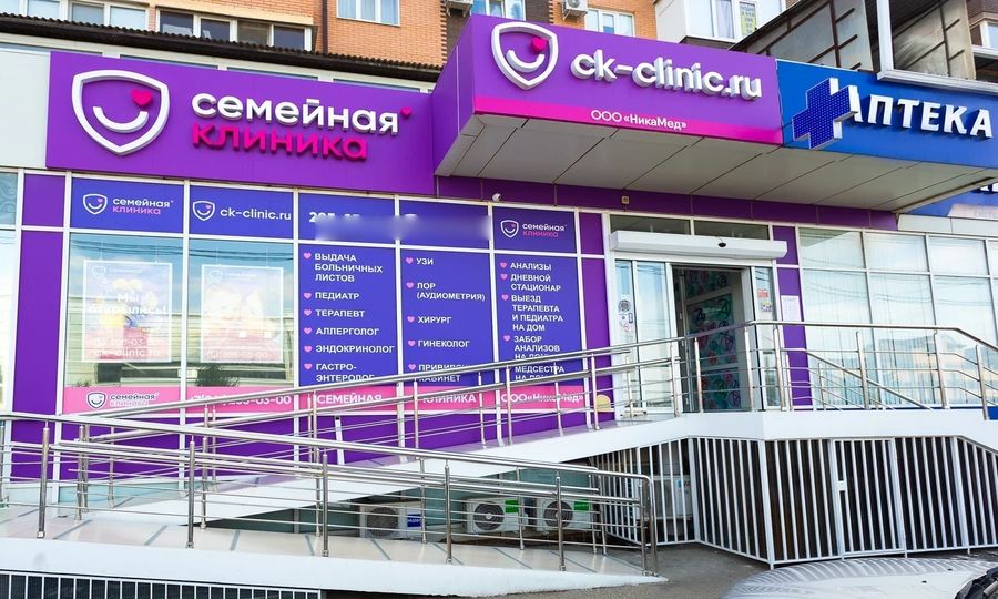 Фото клиники 1
