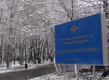 Фото клиники 2