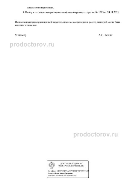 Фото клиники 2