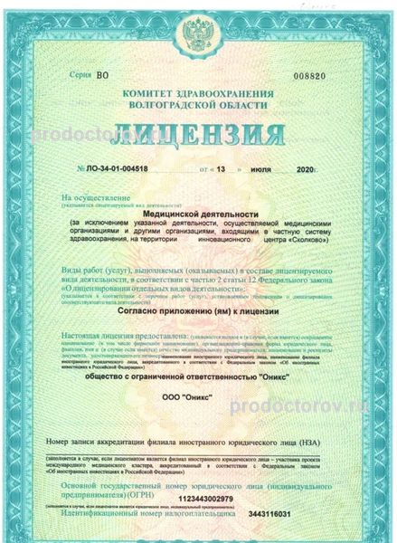Фото клиники 9