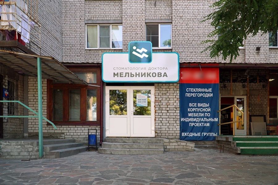 Фото клиники 1