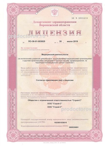 Фото клиники 1