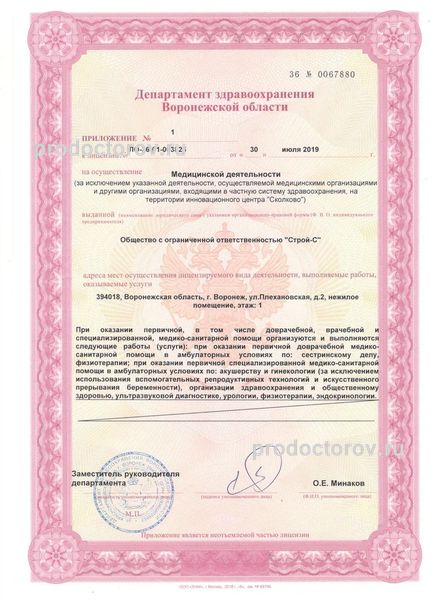 Фото клиники 2