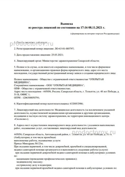 Фото клиники 4