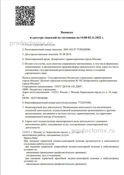 Фото клиники 1