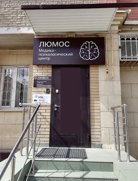 Фото клиники 1