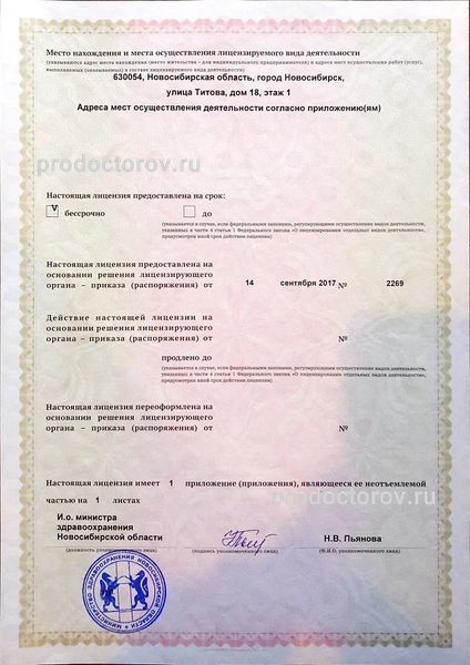 Фото клиники 9