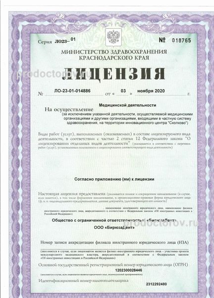Фото клиники 2