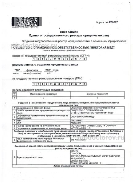 Фото клиники 11