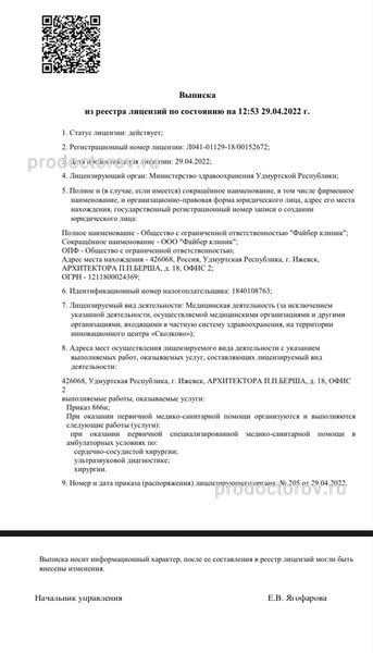 Фото клиники 3