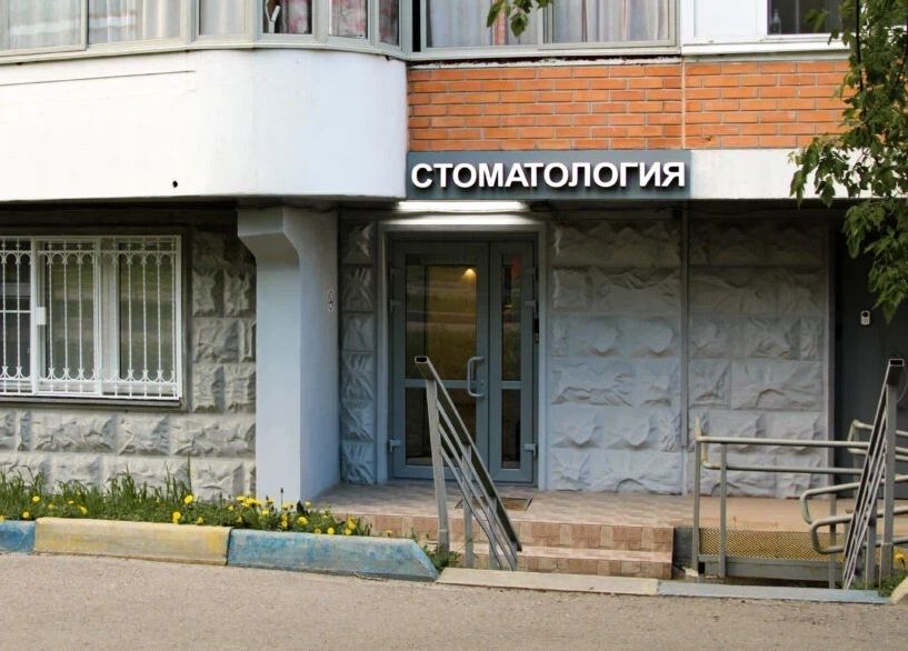 Фото клиники 1