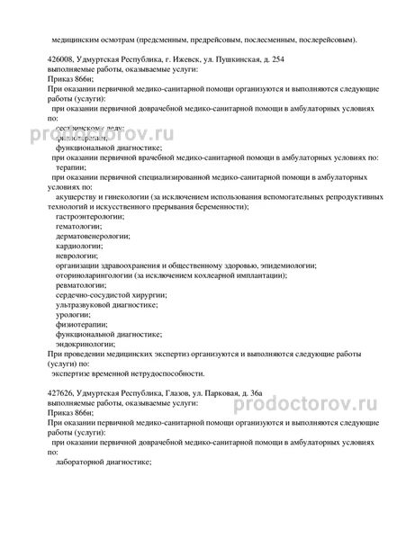 Фото клиники 22