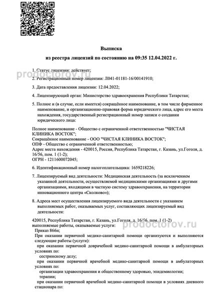 Фото клиники 13