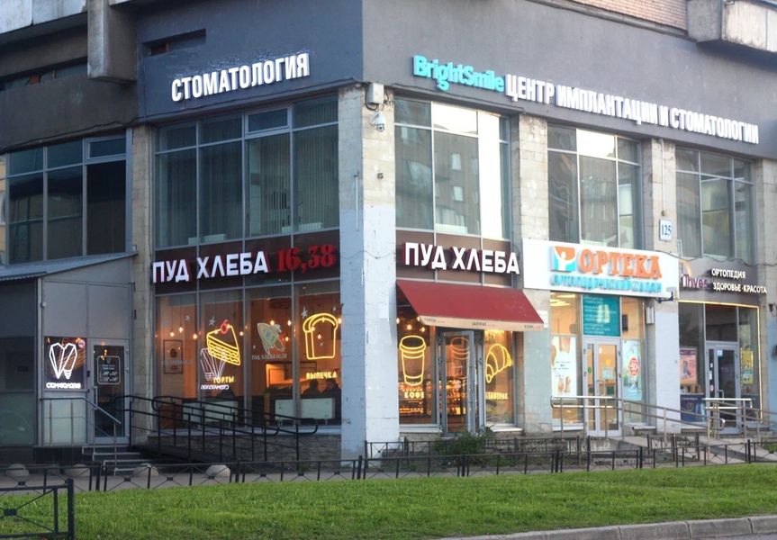 Фото клиники 1
