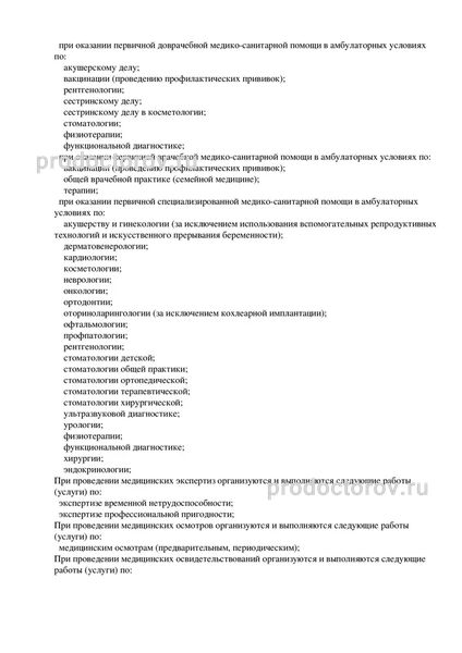 Фото клиники 2