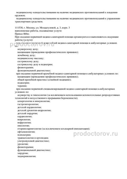 Фото клиники 3