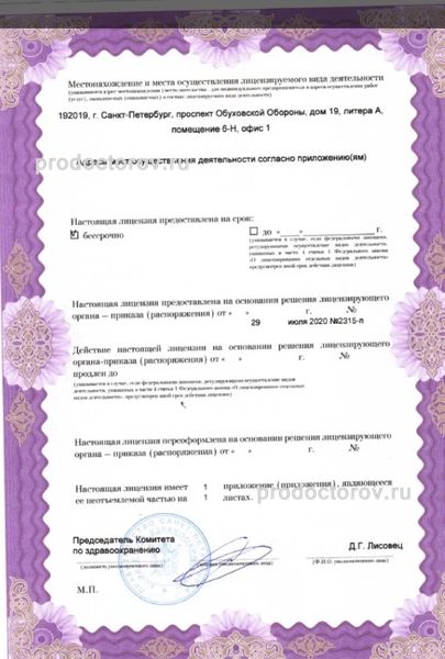 Фото клиники 7