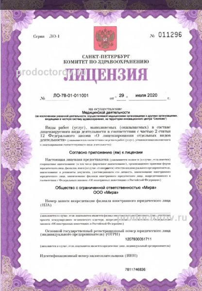 Фото клиники 6